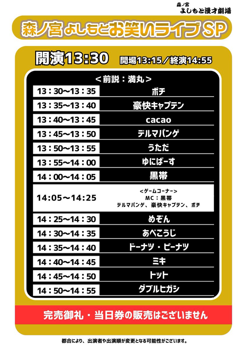 cacao 高橋 tweet media