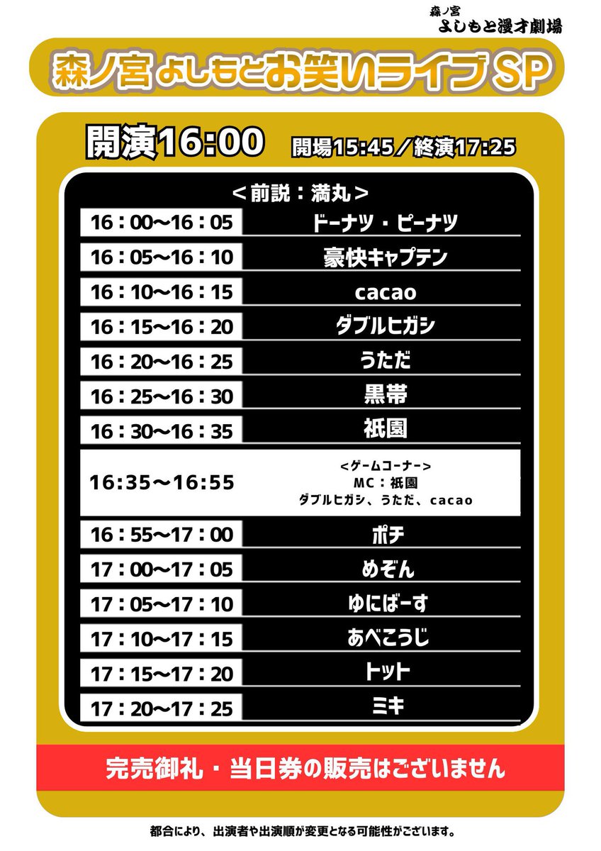 cacao 高橋 tweet media