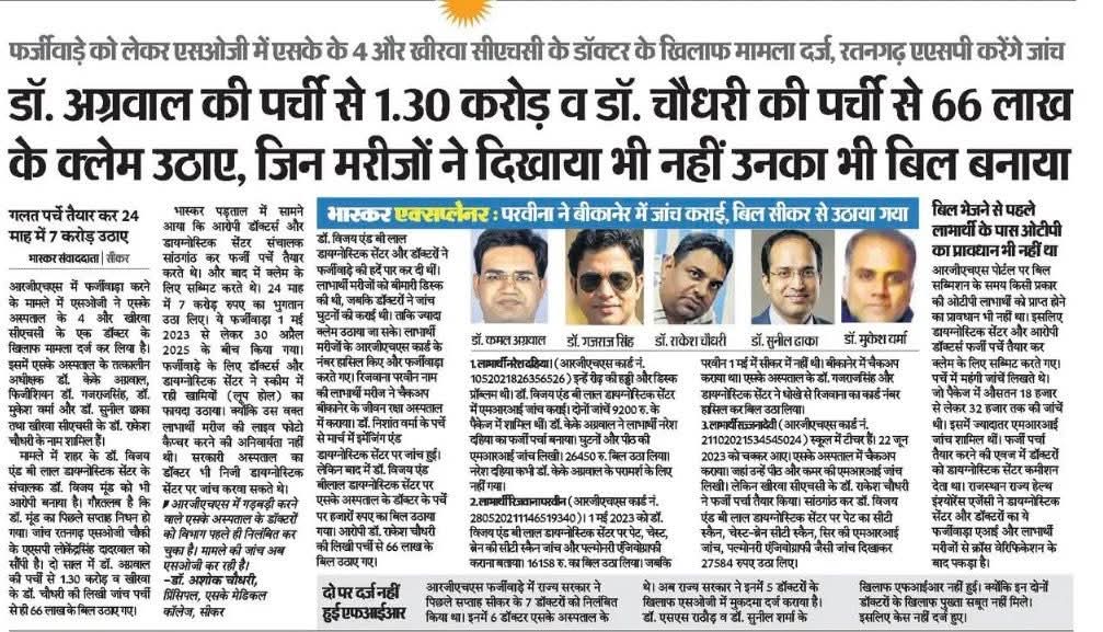 Anil Kr Saini 💊 + tweet media