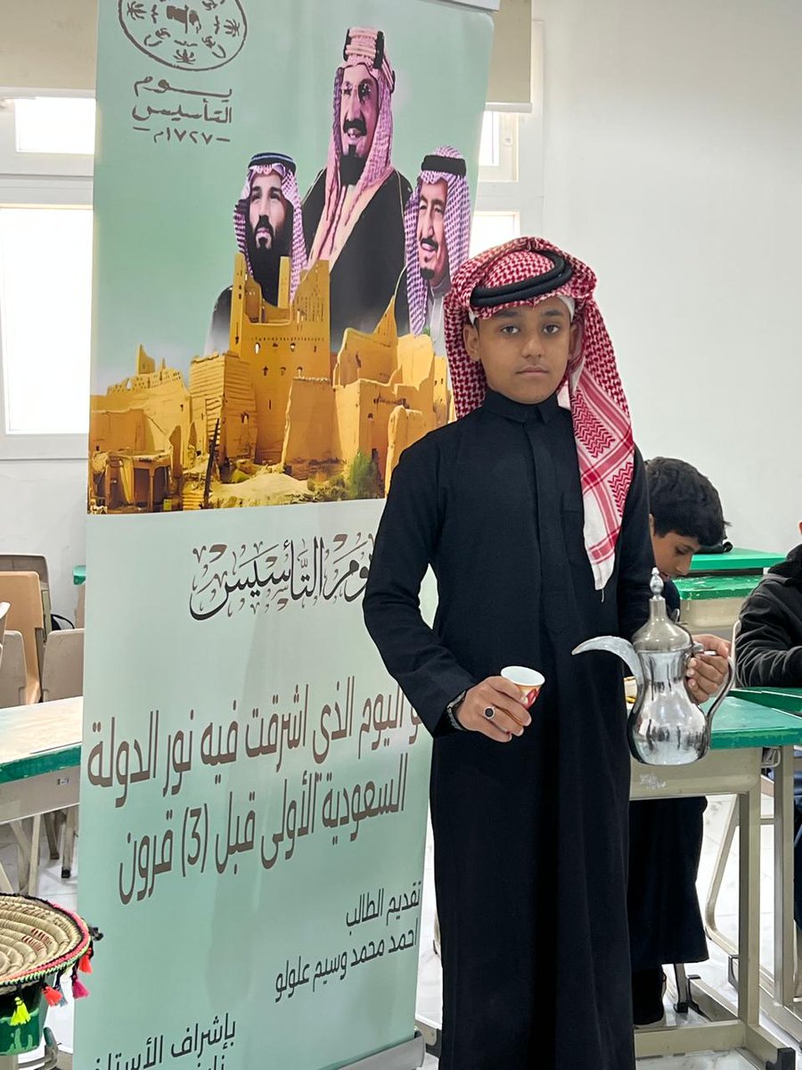 أبطال #متوسطة_مجد_العلوم_الأهلية وأسرهم الكريمة يشاركون بفاعلية في احتفالنا بذكرى #يوم_التأسيس
<a href="/majd_aloloum/">مدارس مجد العلوم ‏الأهلية - القريات</a>