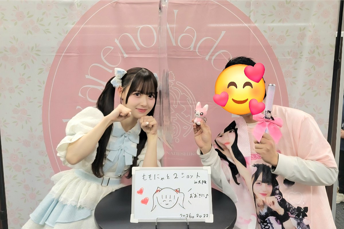 ももなん今日も可愛すぎた🥰 ありがとうね～😆 #Bouquetof9Flowers