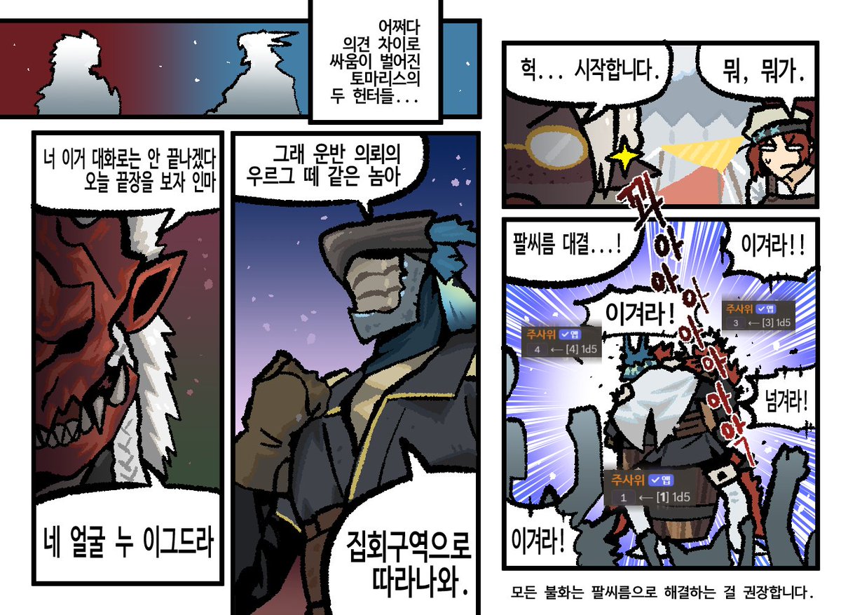 Monster Hunter: Tempest tweet media