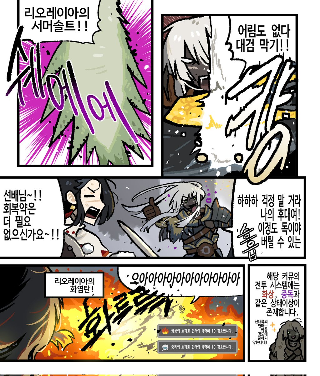 Monster Hunter: Tempest tweet media