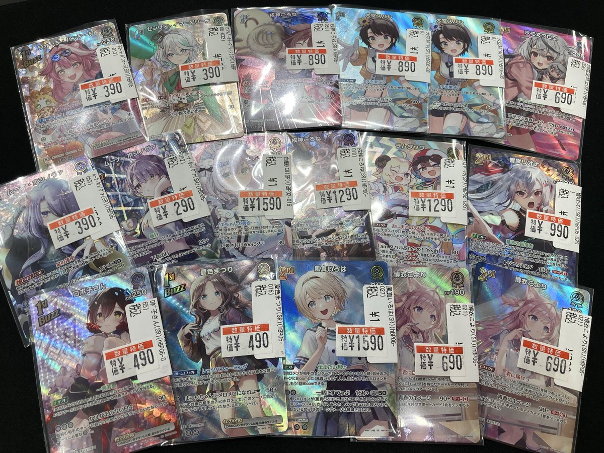 ❣️ホロカ特価情報❣️ アヤカシヴァーミリオンのSRを纏めて特別価格