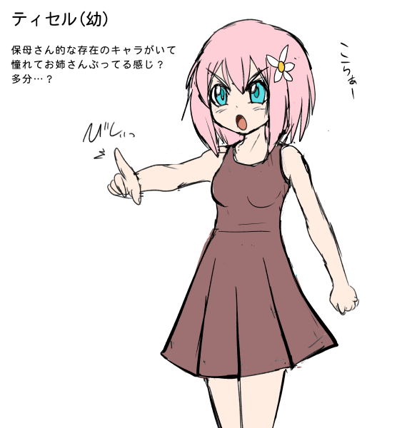 まぁ実際、この設定からシミュレートした文章がこんな感じになるとは思ってなかったけど
で、4枚目の女に成長するわけ(仮の後付け 