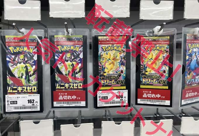 ポケカ 人気パック 販売速報❗】 🏢ゲオ（GEO） 各店舗にて平和に継続