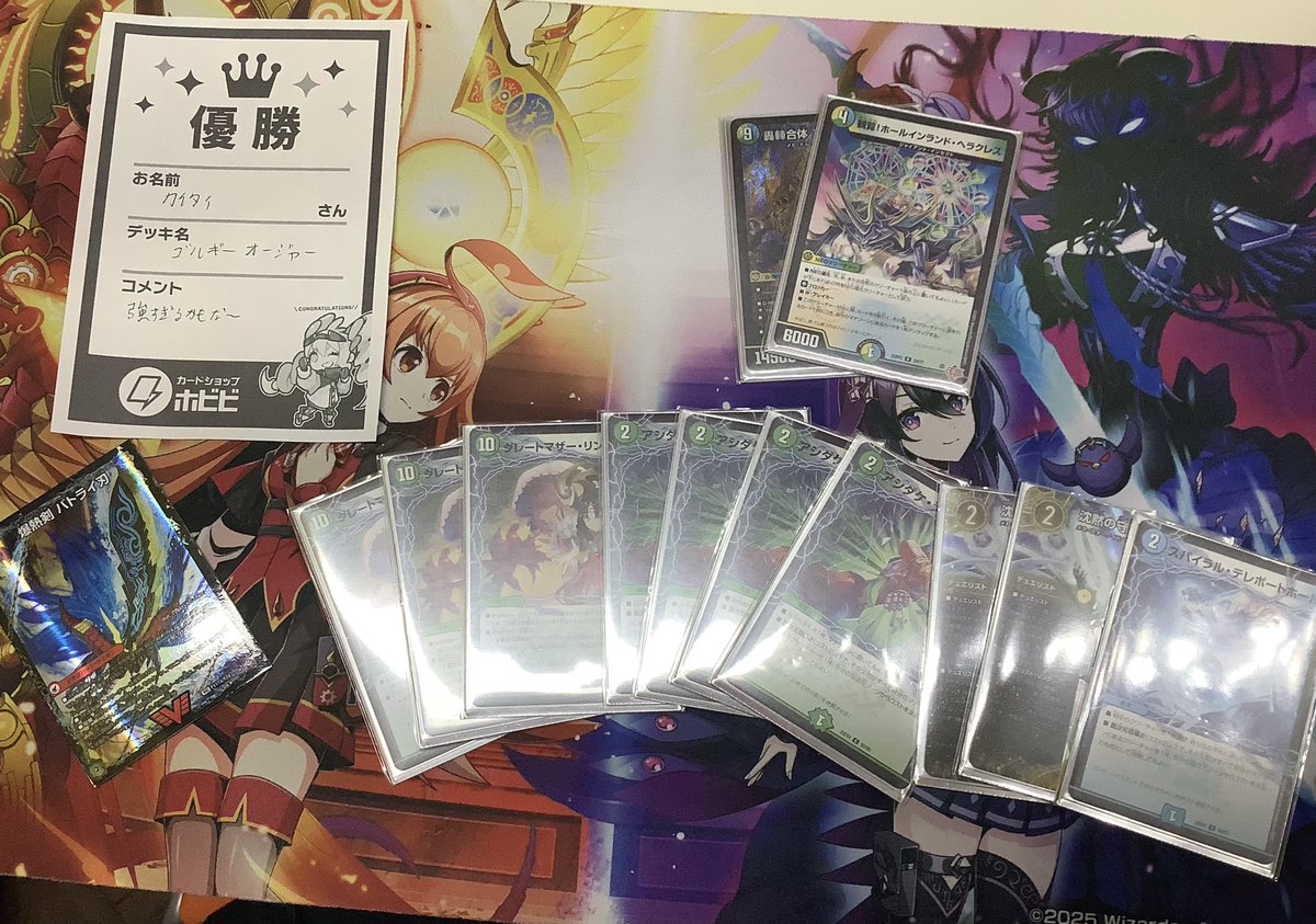 ⚡️デュエマバトライ刃争奪戦⚡️】 優勝はカイタイさんでした