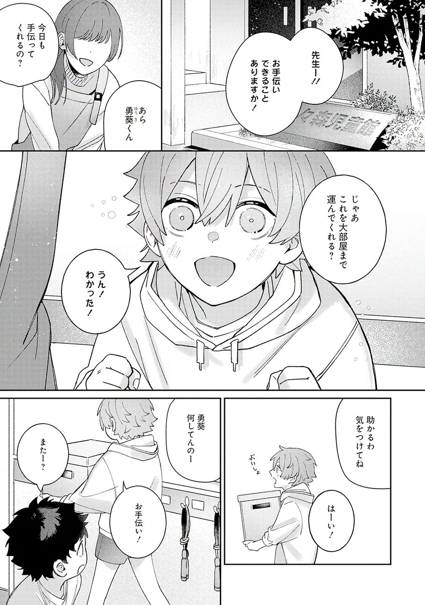✨ご予約受付中✨

˗ˋ💜メロキス𝟑月号💜ˊ˗
🗓️𝟐.𝟐𝟓[𝐖𝐞𝐝] 𝐑𝐞𝐥𝐞𝐚𝐬𝐞

『#甘い嘘はきみにだけ』
#ゑもちもち(@3mochi_original)

新鋭デビュー⭐️&新連載𝕊𝕋𝔸ℝ𝕋❣️
独占欲強めの関西弁男子✖️恋愛初心者のピュア男子のドキドキ再会ラブ🌸

🔻第𝟏話
https://t.co/MUzqEv0t3i 