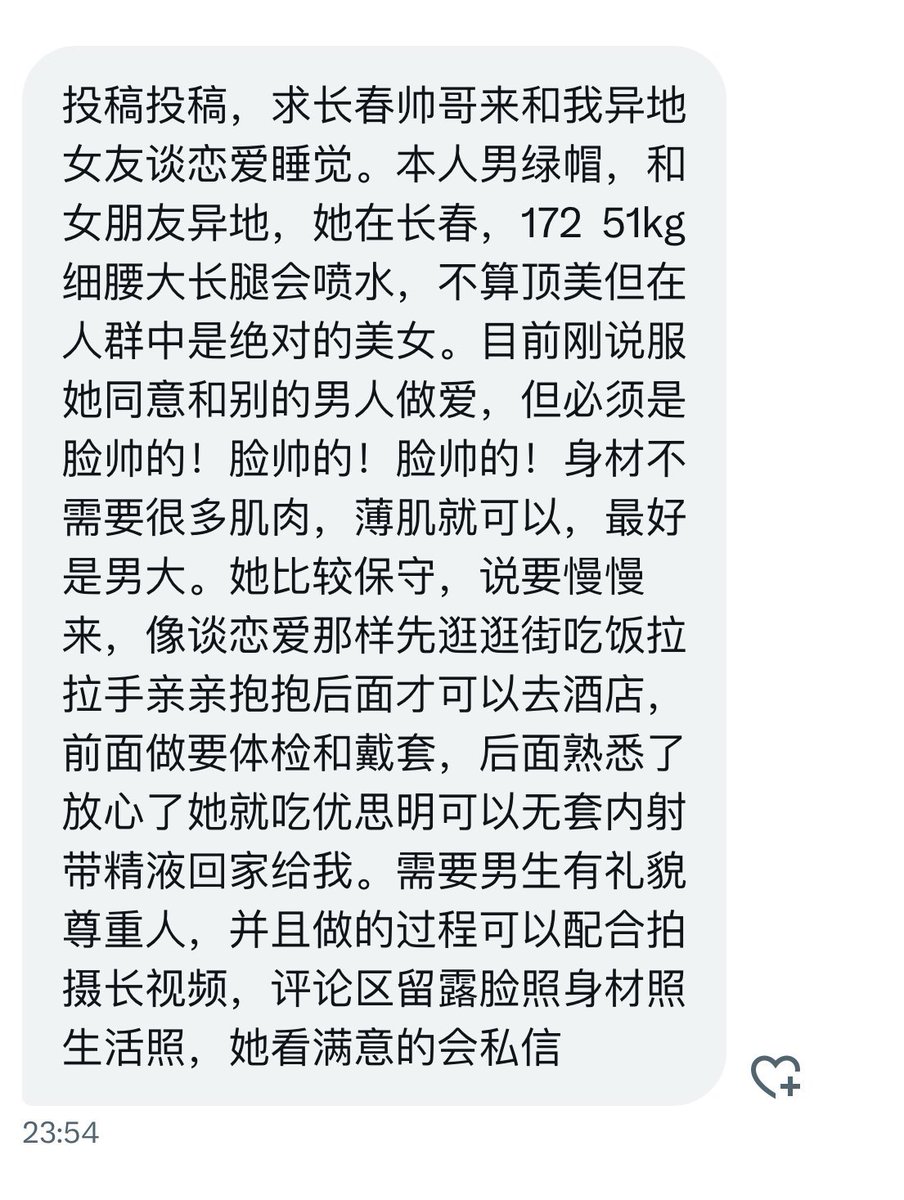 白白 tweet media