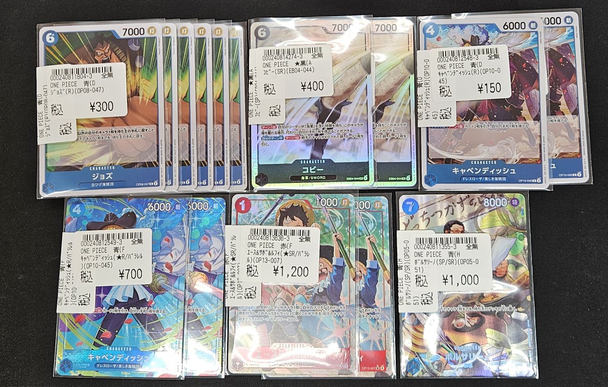 ワンピース】2/22 数量限定キズ有り特価カード‼ 追加しました‼ 確認