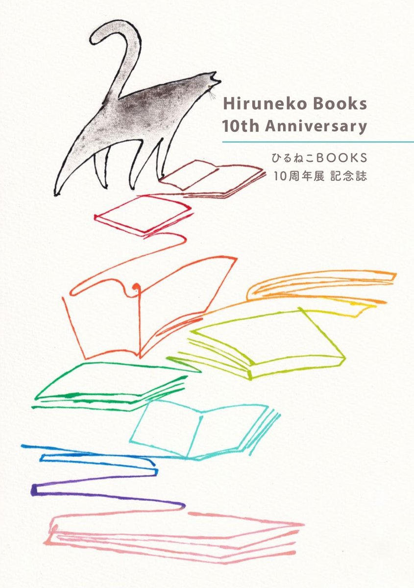 谷中・ひるねこBOOKS tweet media
