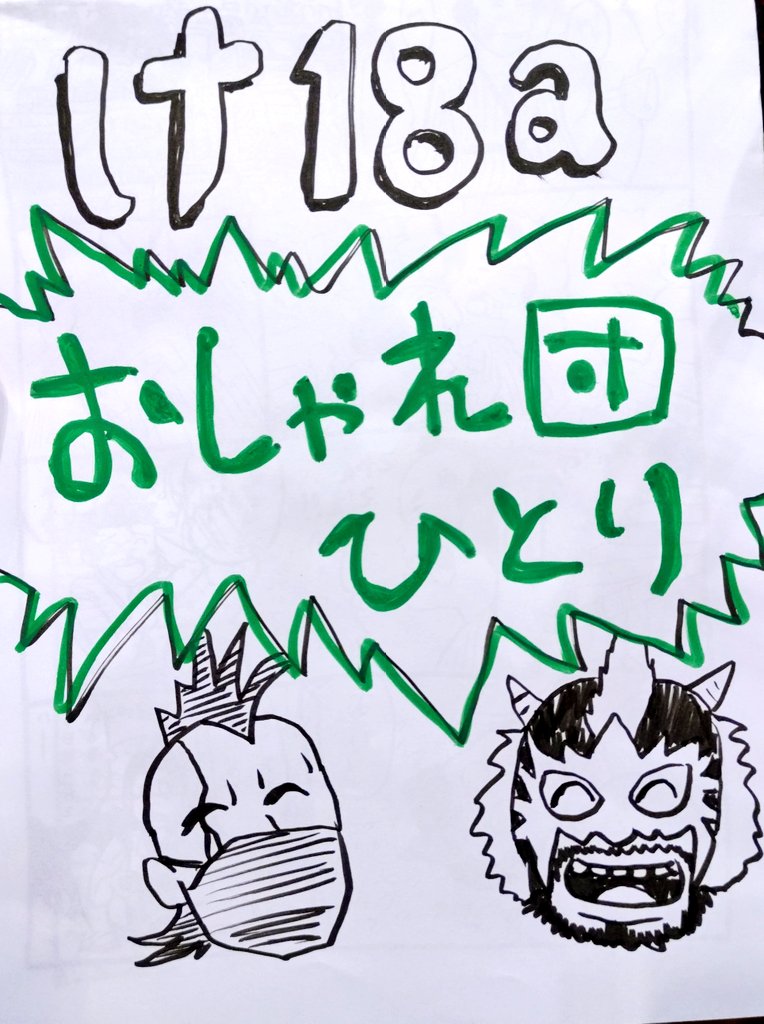 西村もつ tweet media