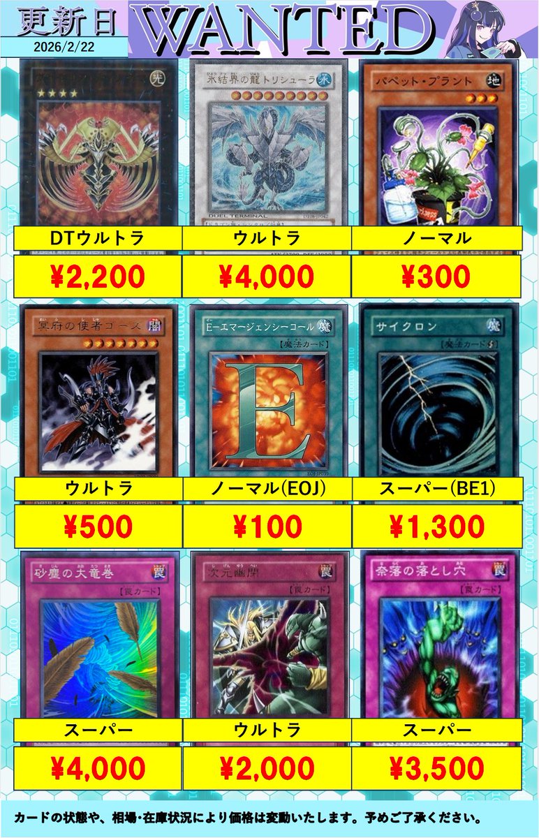 🖤🖤🖤 #遊戯王 買取🖤🖤🖤 1103ゲートボール向けカード こちらの