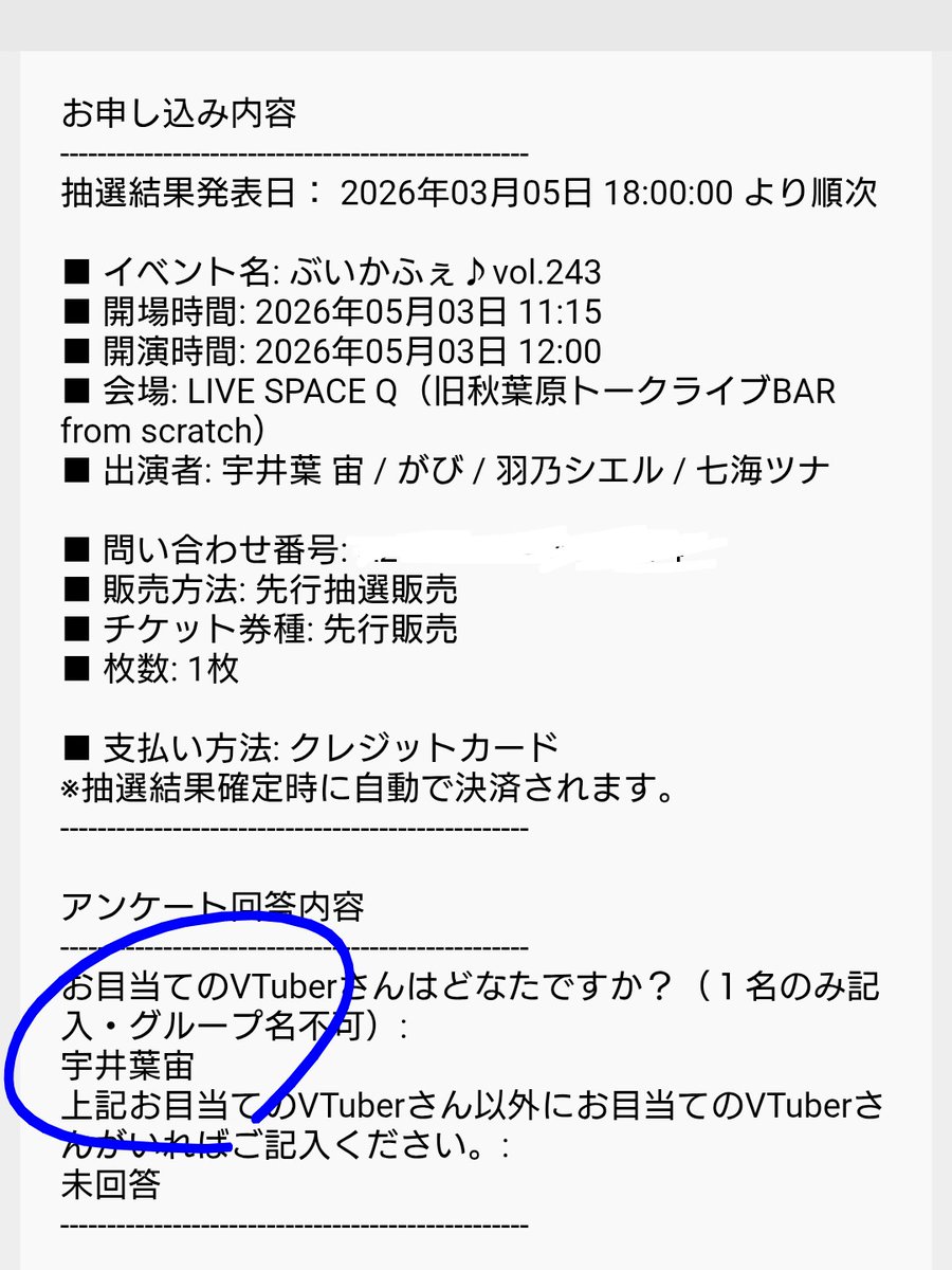ういばう！！！！！ タグ間違えてるので晒しageますよ？