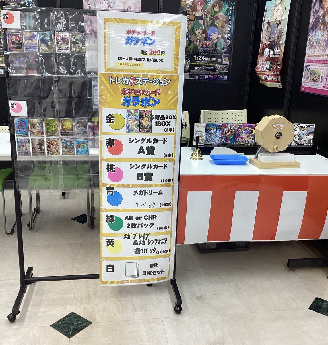 📢【3周年記念ガラポンくじ開催中】 1回200円❗️みんなでガラガラ回