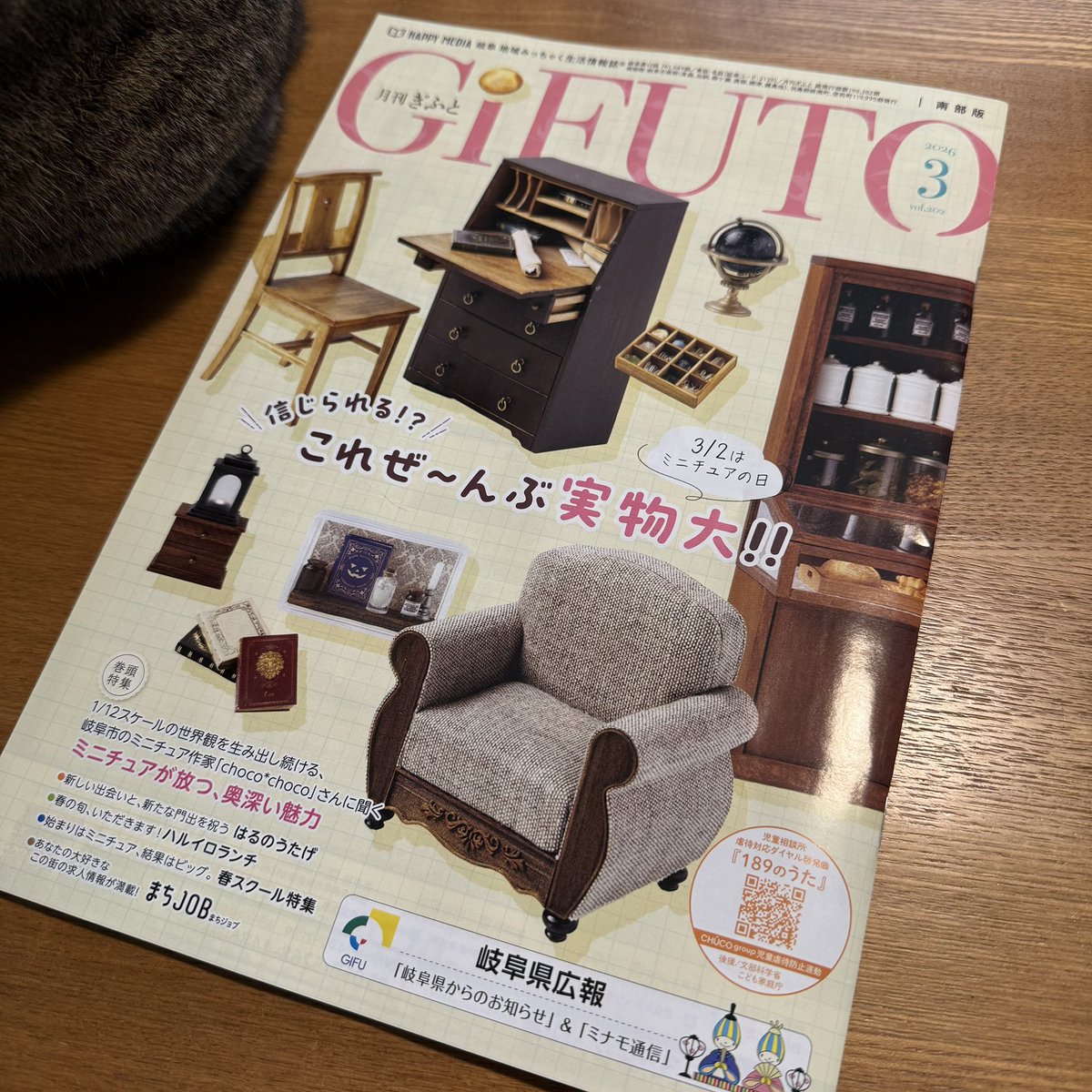 choco*choco ミニチュア (@choco2hisano) / Posts / X