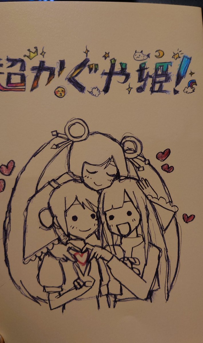 shibucyan_syuri's tweet image. 新宿バルト９で超かぐや姫舞台挨拶