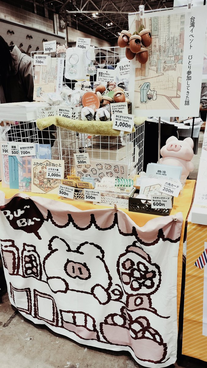 zaki🐷COMITIA こ01b (@zaki91644339) / Posts / X