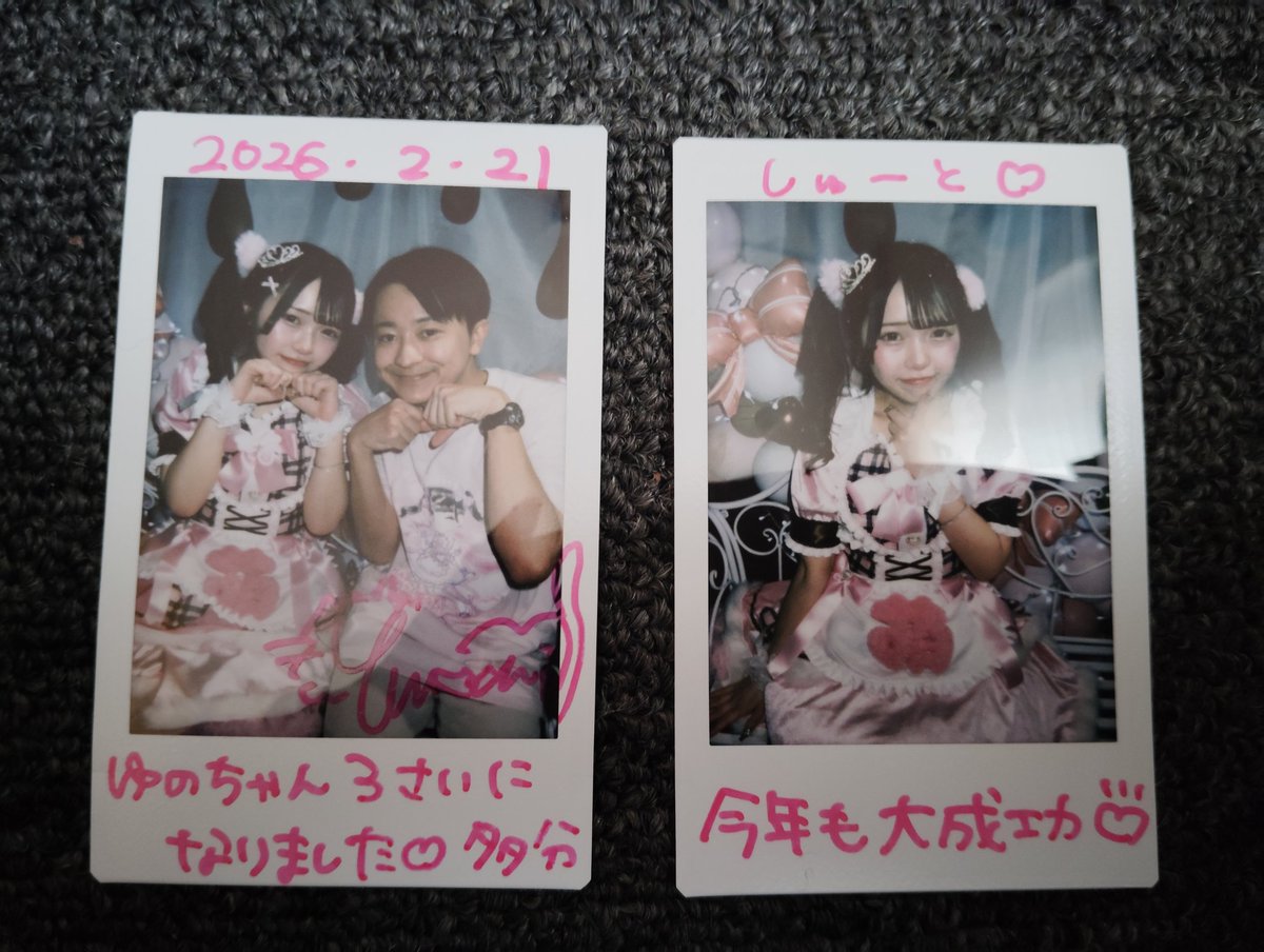 おはようございます🌞 駅業務ですパソコン 今日の御守りチェキセットは