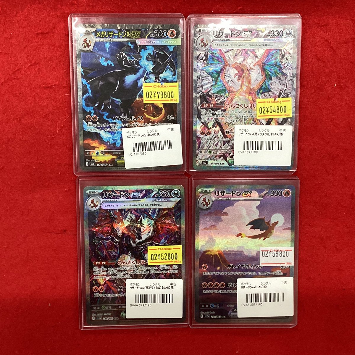 ポケモンカードゲーム ポケカ 販売情報】 こちらの商品販売中です