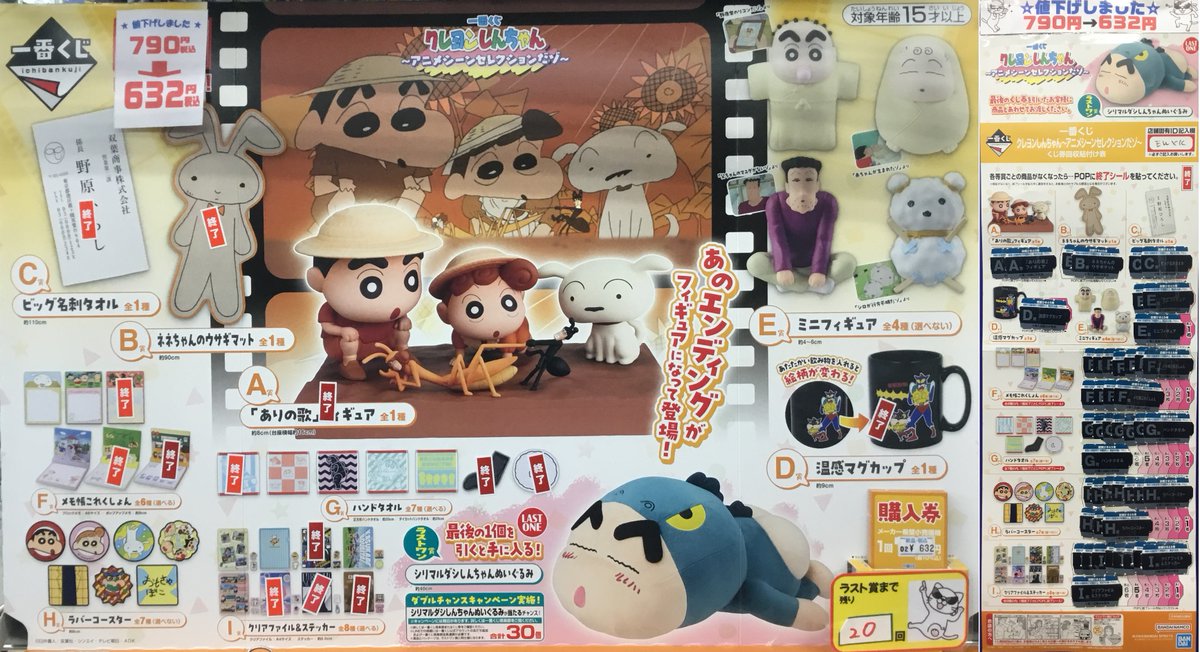 くじ商品 本日値下げ致しました📢 #駿河屋 #馬渕店 #ドラゴンクエスト