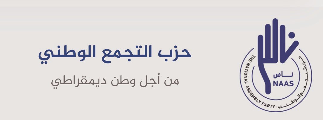 حزب التجمع الوطني tweet media