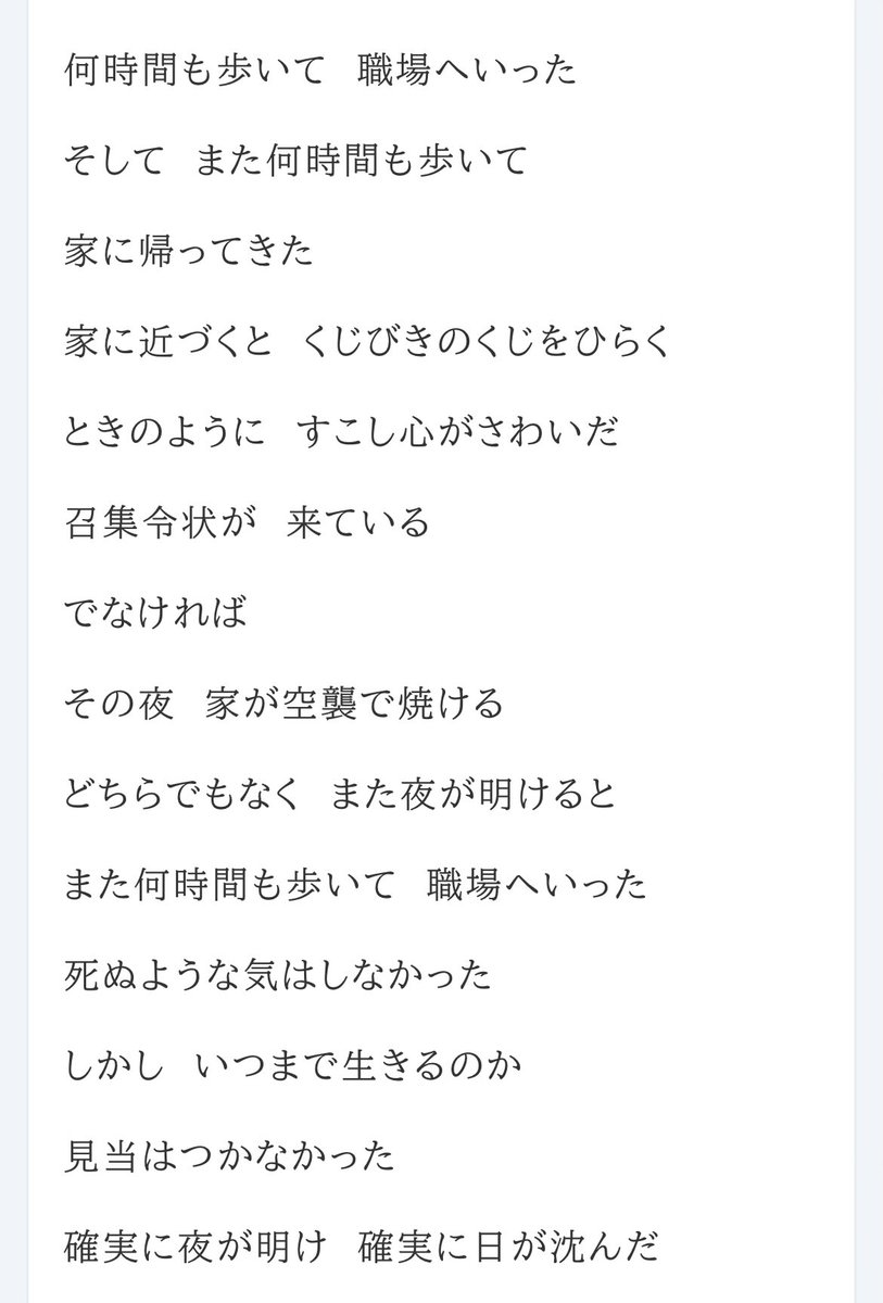 lovemana0505's tweet image. うちには、『暮らしの手帖』という雑誌があった。母が購読していた。その雑誌で子どもの頃に読んだこの文章を、今、戦争に向かいつつあるこの国の、全ての人に贈ります。