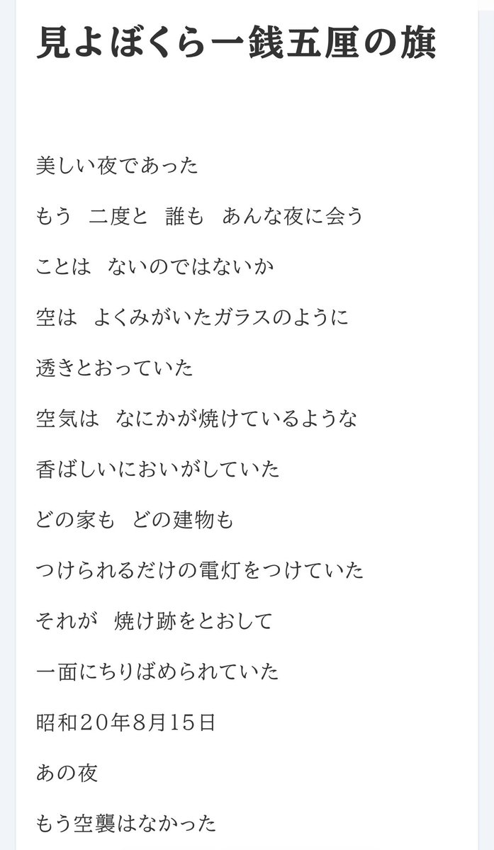 lovemana0505's tweet image. うちには、『暮らしの手帖』という雑誌があった。母が購読していた。その雑誌で子どもの頃に読んだこの文章を、今、戦争に向かいつつあるこの国の、全ての人に贈ります。