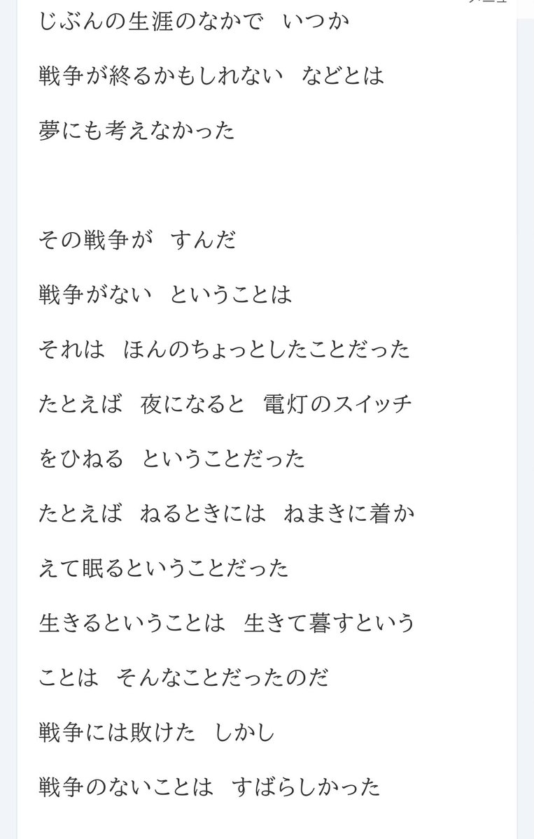 lovemana0505's tweet image. うちには、『暮らしの手帖』という雑誌があった。母が購読していた。その雑誌で子どもの頃に読んだこの文章を、今、戦争に向かいつつあるこの国の、全ての人に贈ります。