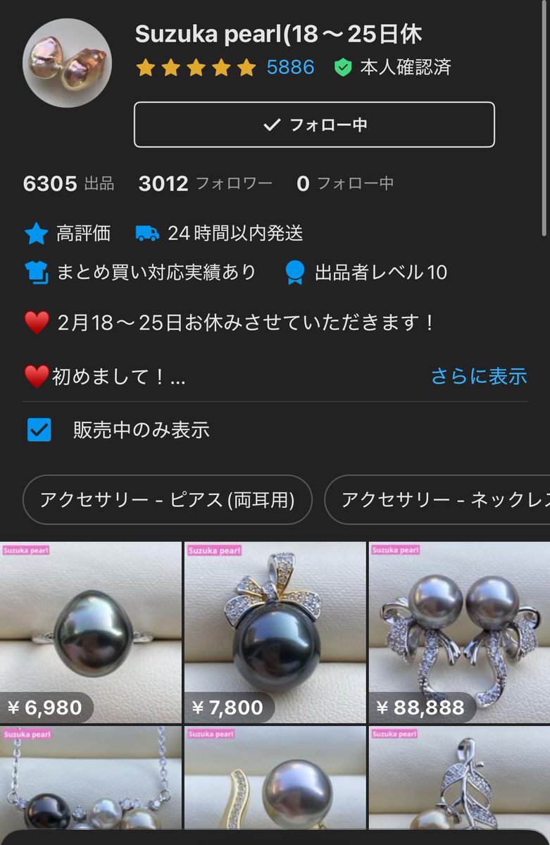 この方の作品です。メルカリ限定なのかな？左上のハートのピアスも可愛い..