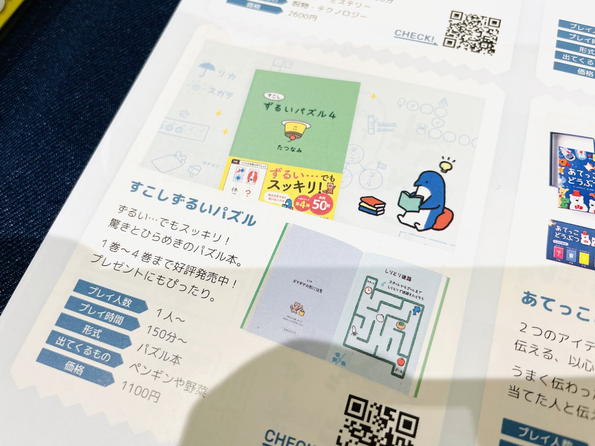asaha🦑5/4九州ﾋﾟｸｾﾙﾏﾙｼｪ tweet media