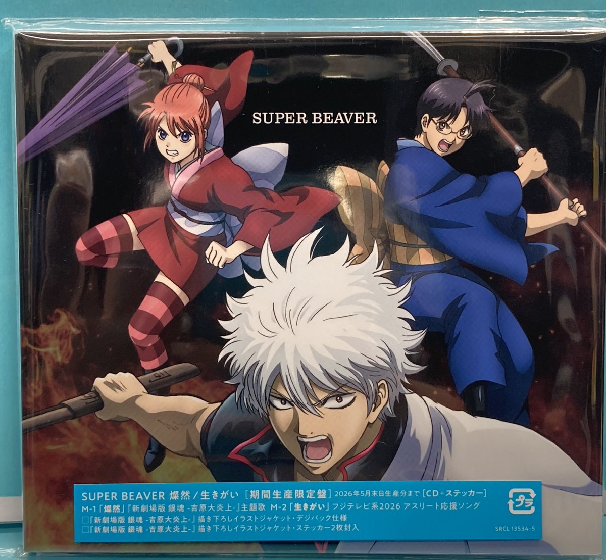 CDオススメ情報】 「新劇場版 #銀魂-吉原大炎上- 主題歌「燦然」収録