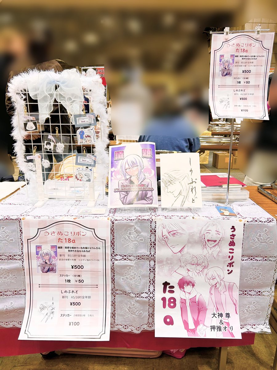 設営完了～！！🤩
大神尊(<a href="/takeru_O_kami/">大神 尊(takeru)🐰</a> )さんと一緒に

🌟【東6ホール た18a】🌟

にてお待ちしております！

 #COMITIA155 
 #コミティア155
