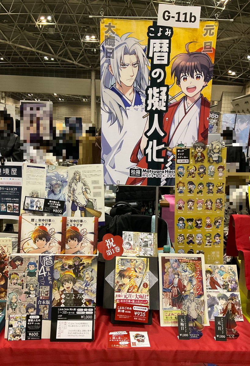 コミティア155 設営完了です〜！！！ よろしくお願いいたします