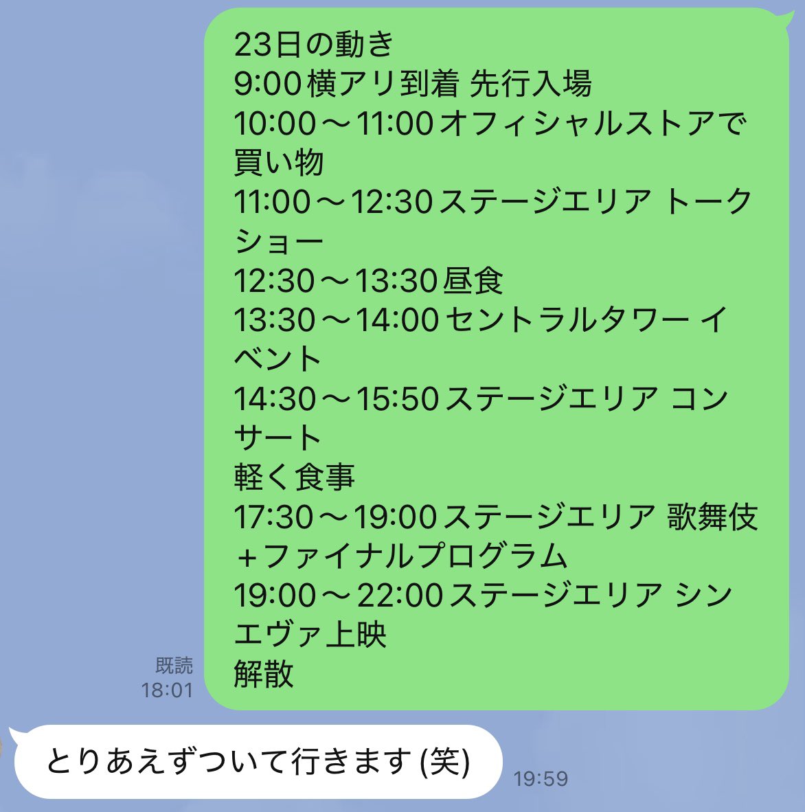 pic_ch's tweet photo. 明日23日にエヴァフェス参戦！
くじ運悪いのに30年愛のお陰かALL AREA Free Passが買えて、ステージエリアの座席はS席のセンター席！
更にヴァーチャルカメラスタジオにも当たったのでカメラマンデビューしてきます！
同伴者に送ったスケジュールもタイトすぎるがやってみる！
#エヴァフェス #エヴァ30 https://t.co/s7Uky7KXy4