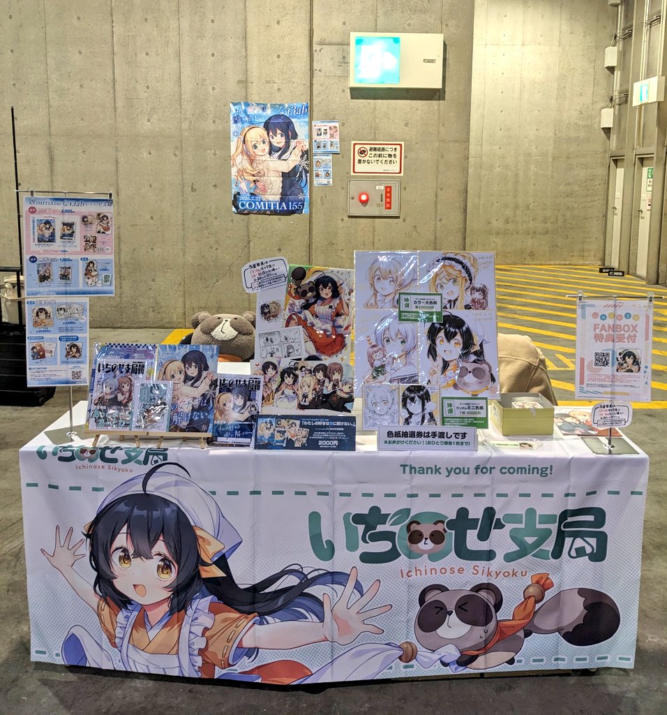 いちのせ支局】 コミティア155設営完了しました！ 《な43ab》にて