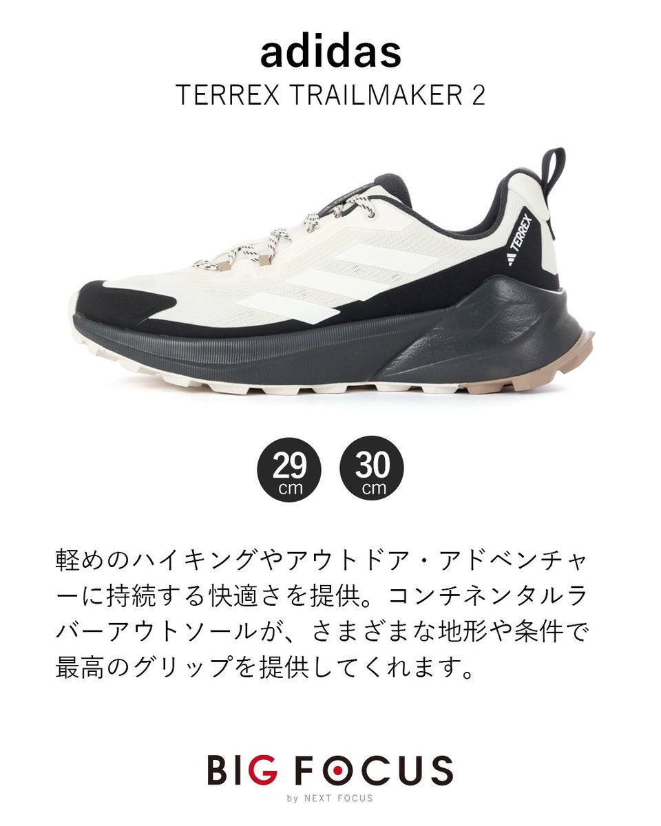 Bigfocus1's tweet photo. 【新作スニーカー特集】
快適な履き心地と洗練されたデザインが魅力の最新スニーカーをチェック。街歩きからアクティブシーンまで幅広く活躍します。(取扱い：#nextfocus大須店)

https://t.co/07LBkvLfKI

#adidas #newbalance #asics https://t.co/ouodBJBarh