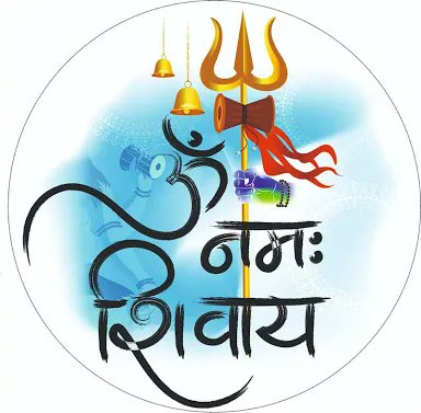 भोले तूने तो सारी दुनिया तारी हैं, 
कभी मेरे सर पे भी धर के हाथ, 
कह दे चल बेटा आज तेरी बारी हैं
ॐ नमः शिवाय