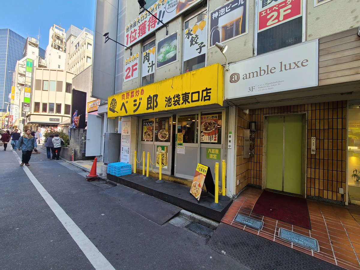 equal29360122's tweet photo. お昼はここ！
外観が気になったので入店

破壊力抜群の野菜炒め！
これで間違いなく１日の野菜は摂取できたばず☆

#ベジ郎 
#野菜不足解消 
#ベジタブル 
#池袋 https://t.co/tXSpVbkuBV