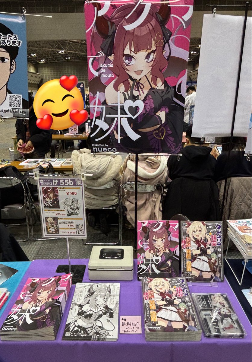 nueco＠2/22 コミティア155「け55b」 (@nueco) / Posts / X