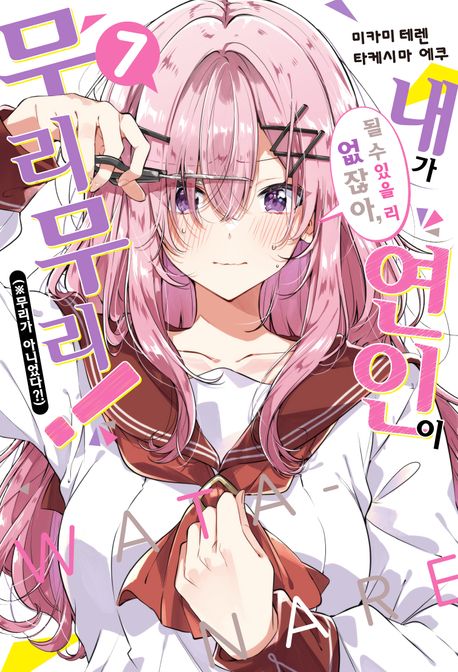 레나코 멘헤라 정도는 아니면서 적정 자낮 핑발이라 매력캐임... 갠적으로 장발이적 취향임🥺