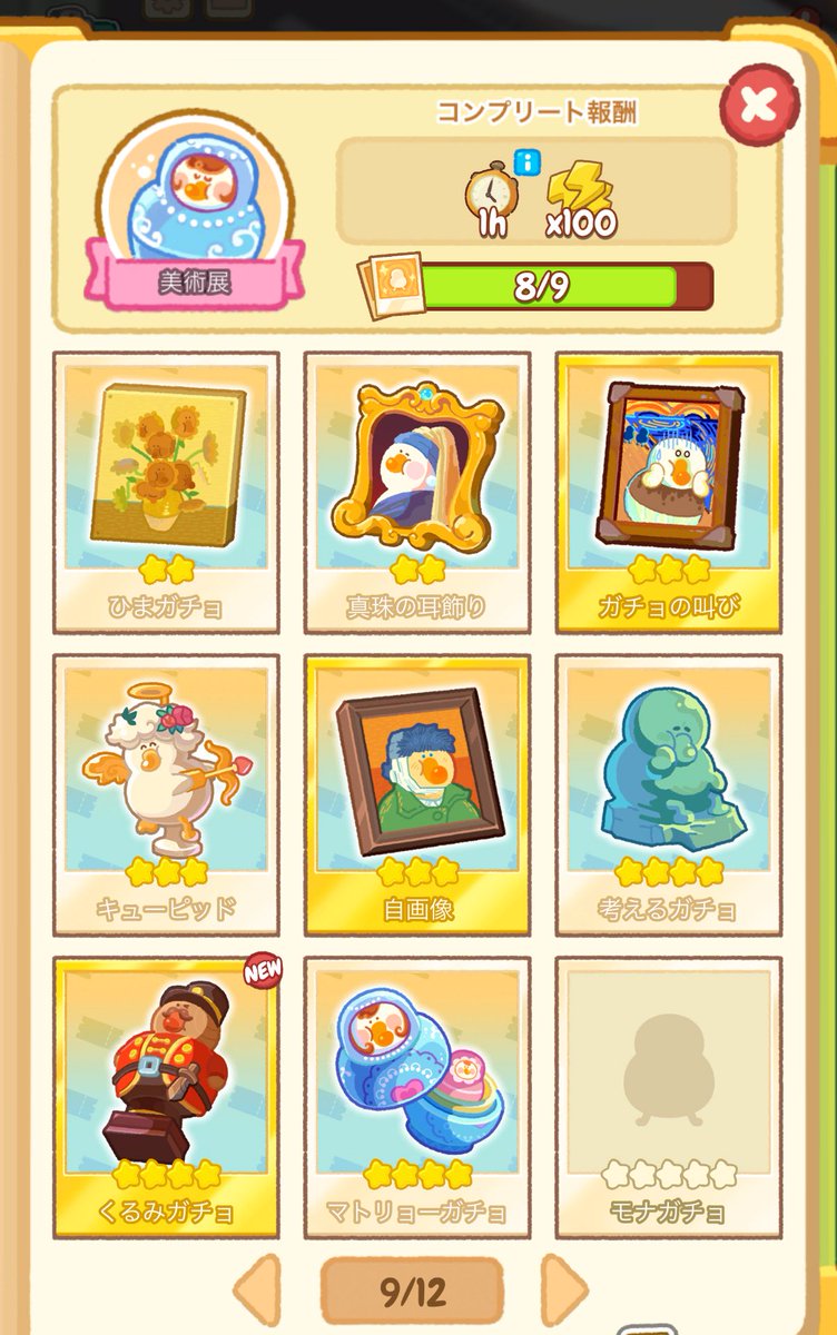 のん 🍥 tweet media