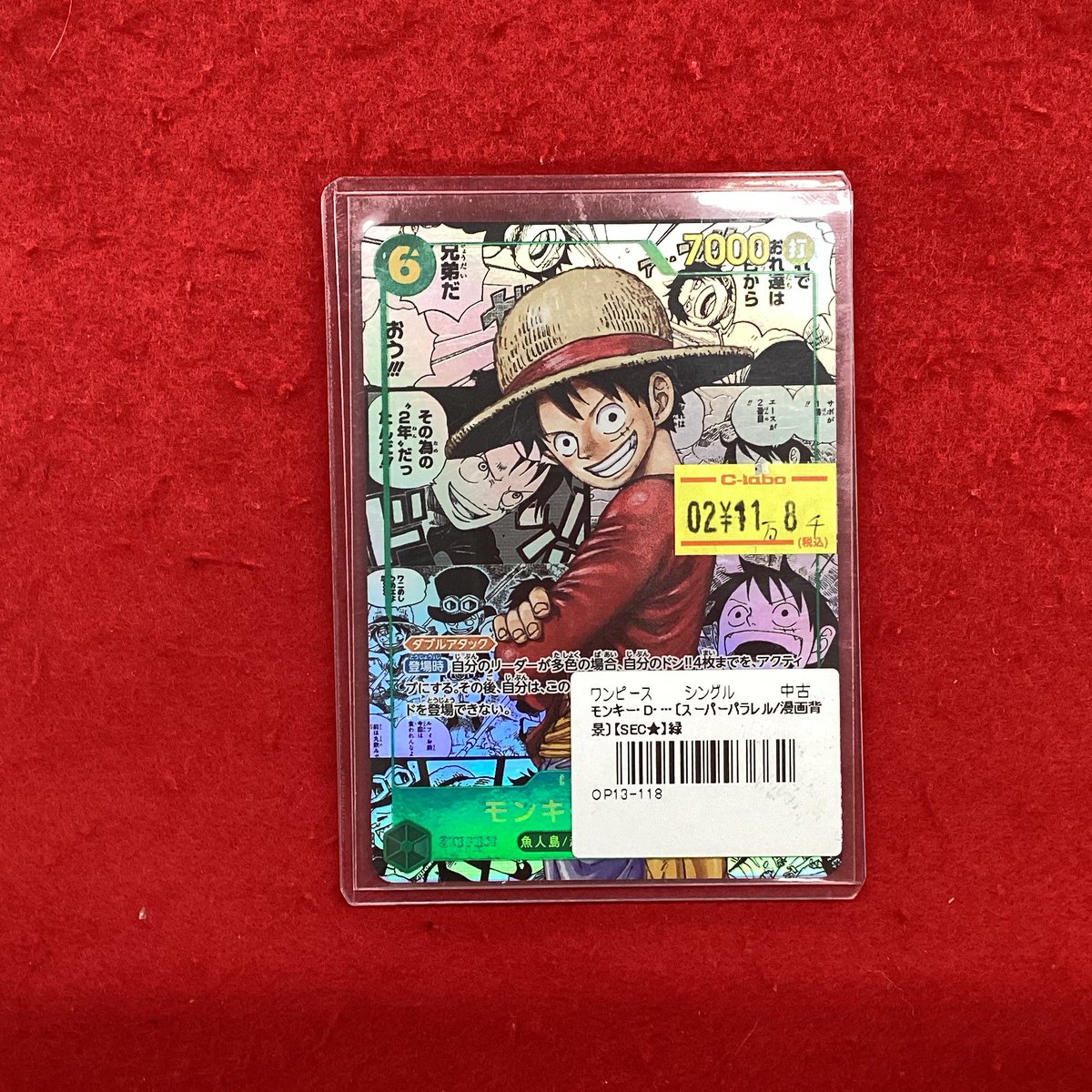 ワンピースカードゲーム 販売情報】 こちらの商品販売中です‼️ 状態