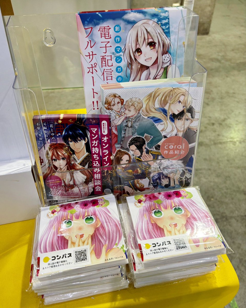COMPASS_naka's tweet photo. 設営完了いたしました🥳💡💛

#コミティア155 #COMITIA155

✔️同人誌がたっぷり入るトート配布
✔️配信作品の試し読み
✔️オリジナルポケットティッシュ

［ 東4企業08 ］でお待ちしております！ https://t.co/tBYyJDMzwq