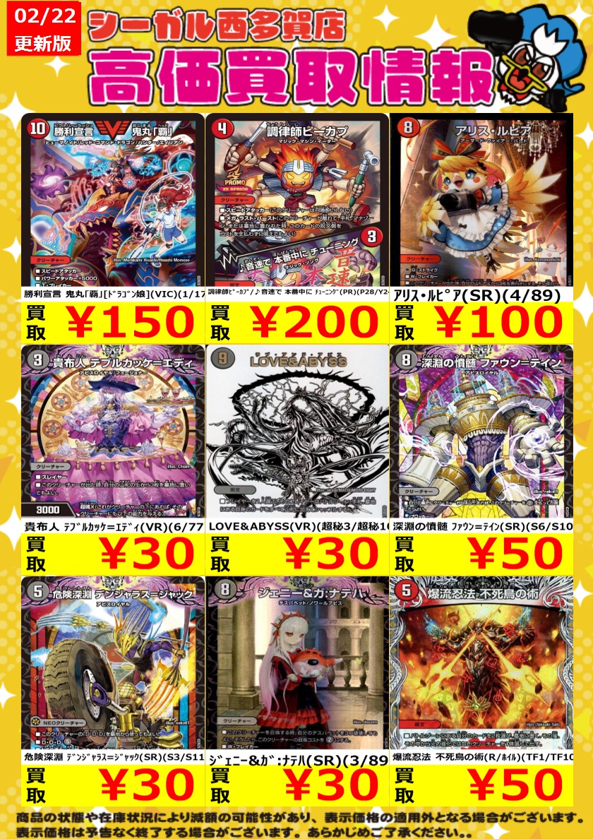 デュエルマスターズ SR 等まとめ売り SR 頂上混成 BAKUONSOOO8th 販売 | [DM24-EX2] 天下夢双!!デュエキング