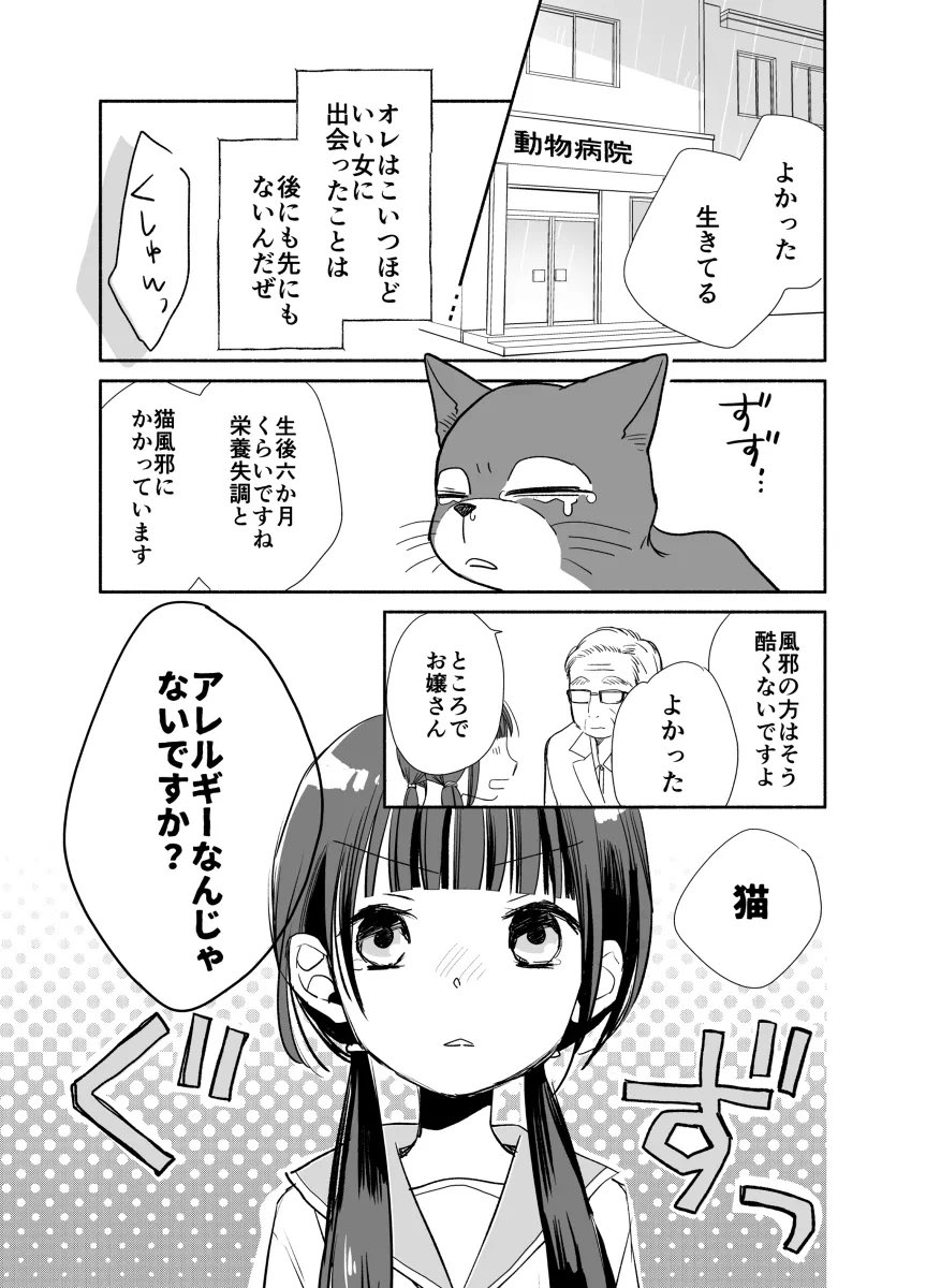 2/11 