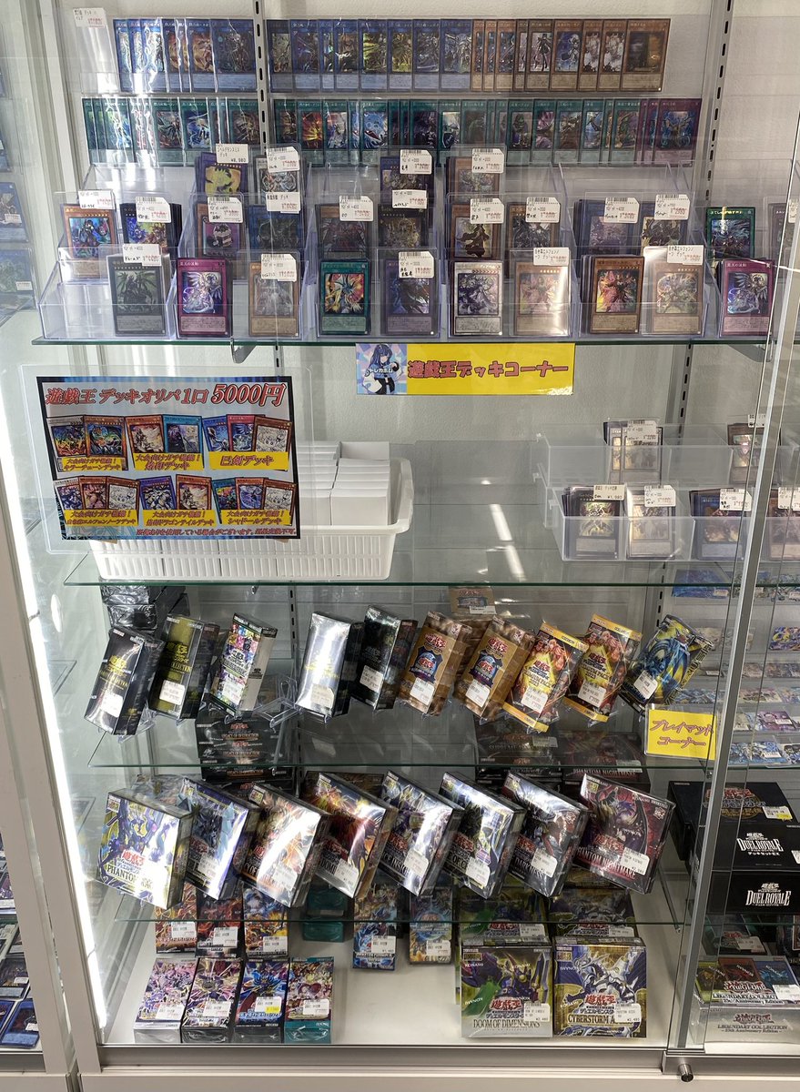 遊戯王販売情報】 遊戯王デッキ、BOX、プレイマットたくさん展開して