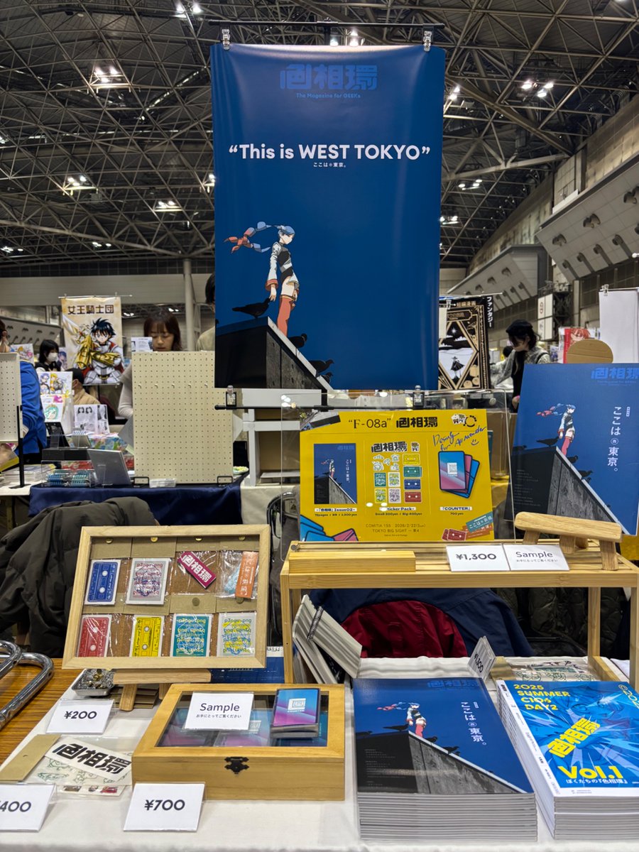 設営完了しました！
東4 F-08aでわちゃわちゃしております
#COMITIA155
