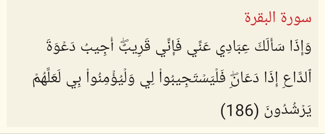 yas632672159275's tweet photo. ورغم أن الثمن غالي وليس من السهل دفع الثمن إلا أن هناك طريقة سهلة جداً وهي الوسيلة الوحيدة والمتاحة للجميع 
وهي اللجوء إلى الله ورجاء العون والتوفيق منه والعمل بالتوجيهات الإلاهية والإستجابة لله بمافي كتابه 
اللهم توفيقك وهداك وعونك ورحمتك https://t.co/OBKxDJjo7w