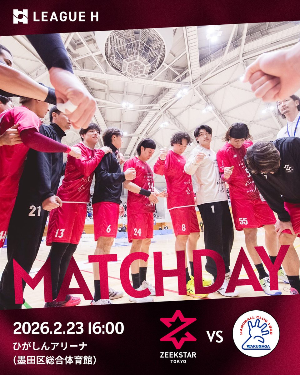 次戦はレギュラーシーズン ホーム戦💥 応援お願いします！ 📅2/23月祝